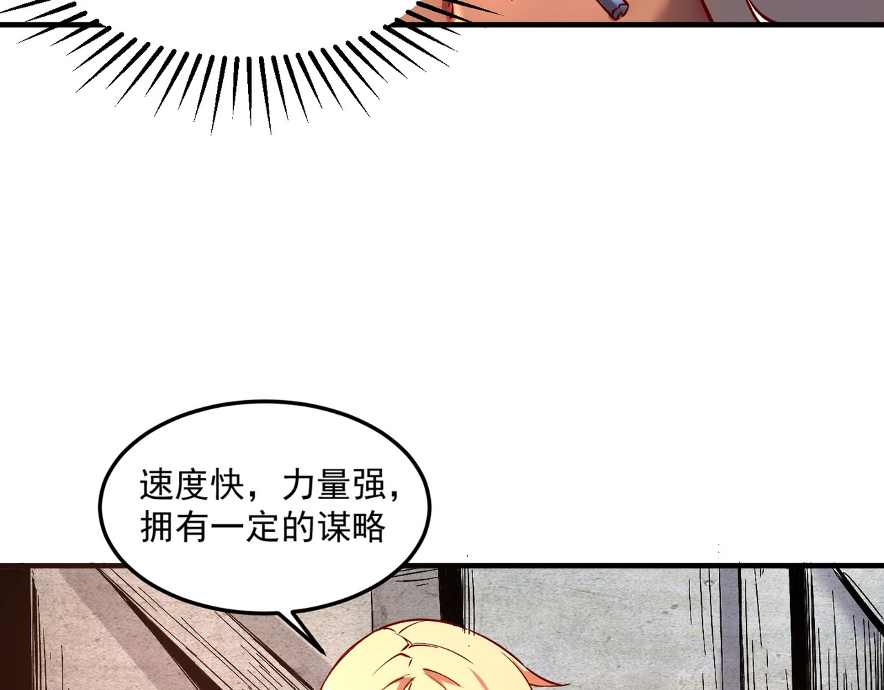 我是异世界最强领主 第2话 贵族vs蛮人 第76页