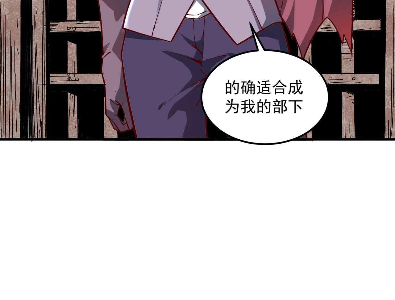 我是异世界最强领主 第2话 贵族vs蛮人 第78页