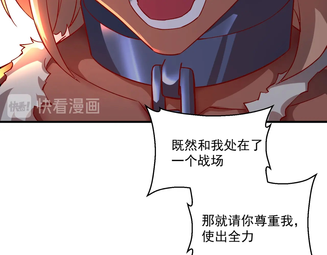 我是异世界最强领主 第2话 贵族vs蛮人 第81页