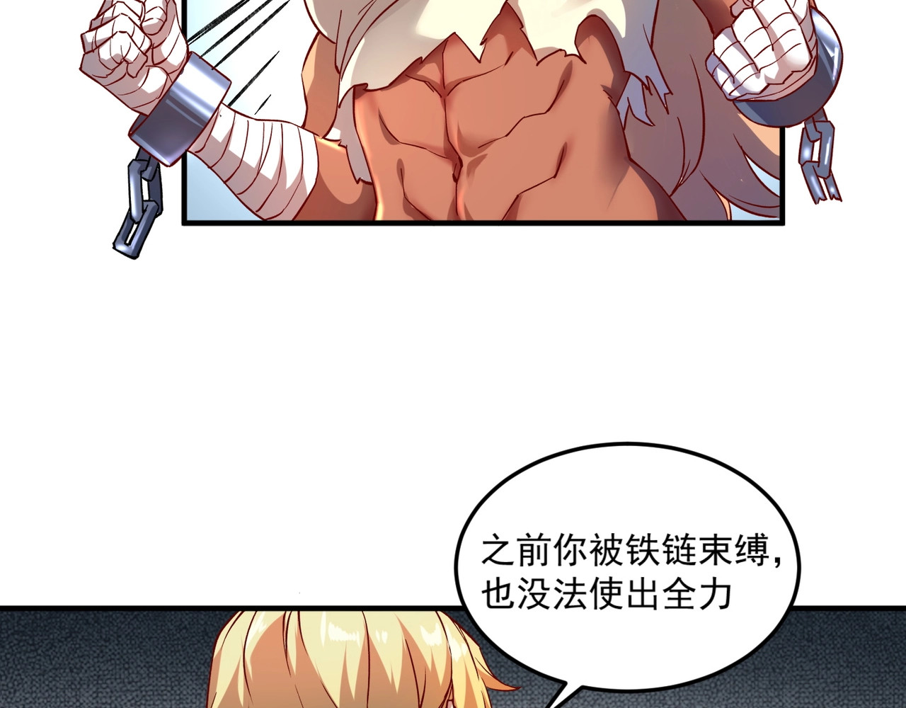 我是异世界最强领主 第2话 贵族vs蛮人 第83页