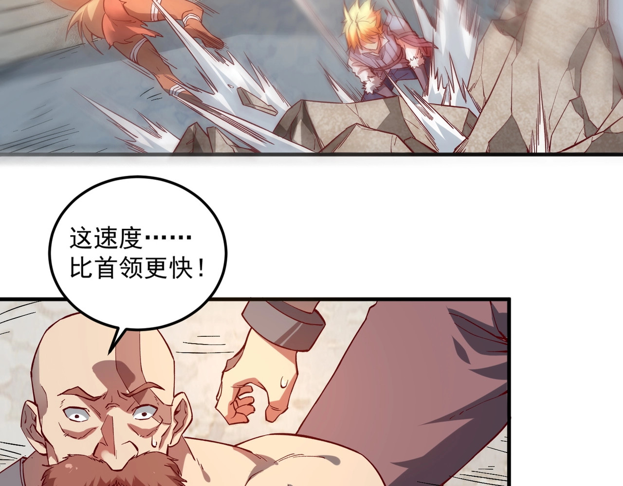 我是异世界最强领主 第2话 贵族vs蛮人 第90页