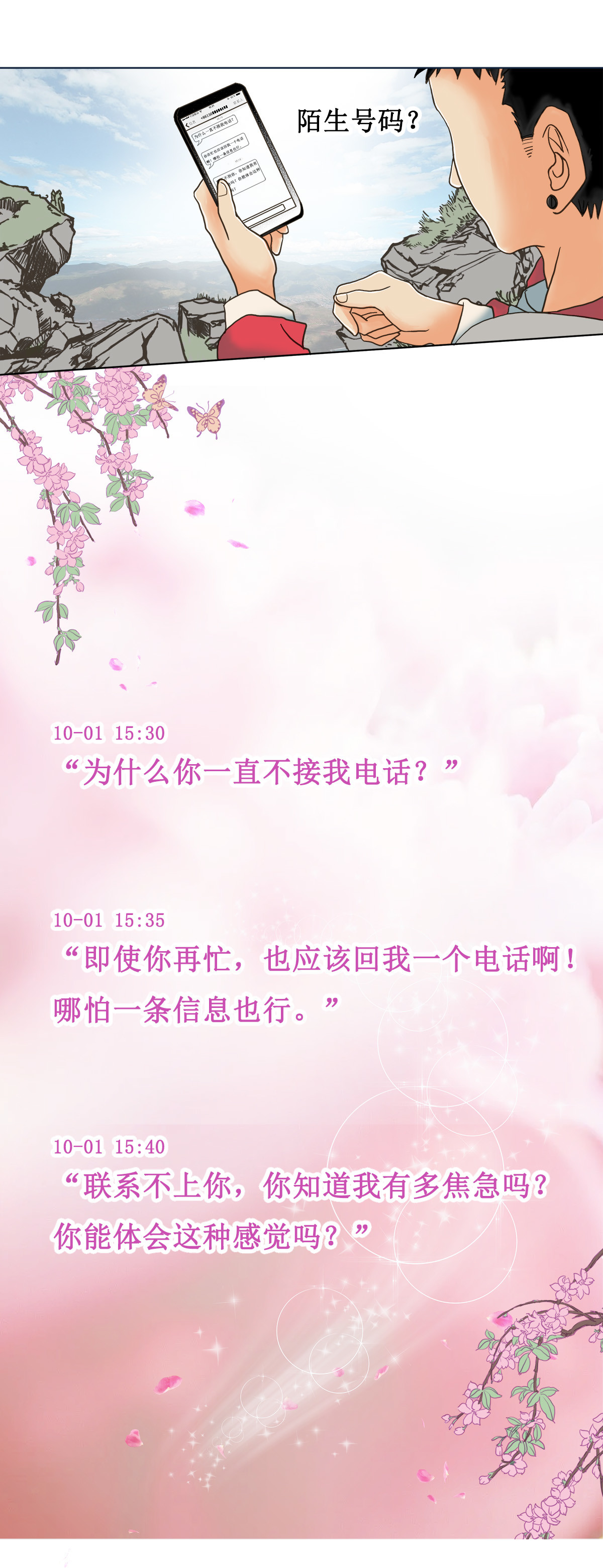 梳魂 第6页