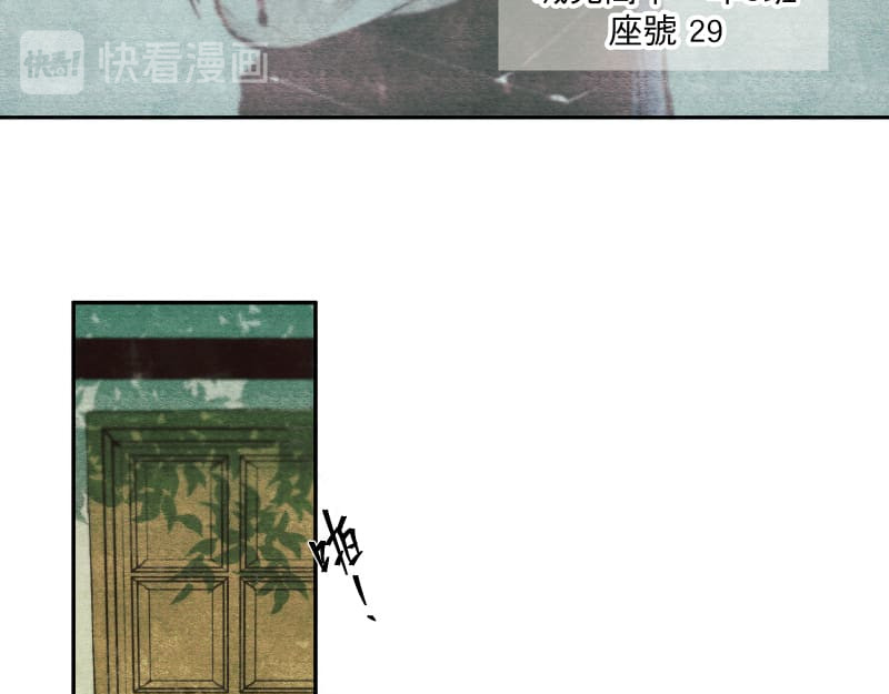 49日 day01 那日的小鬼 第31页