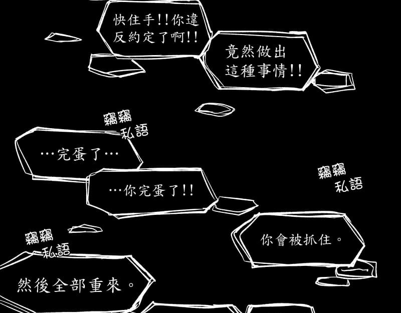 49日 day01 那日的小鬼 第5页