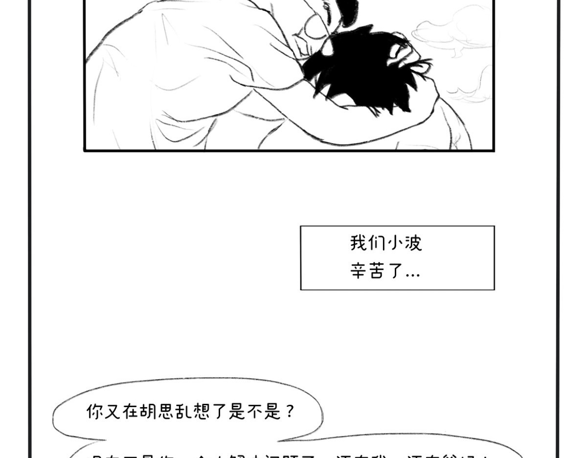 废柴宝妈 第6话 天使 第7页