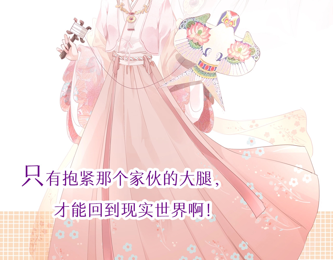 只有恋爱才能防止黑化 即将上架 第11页