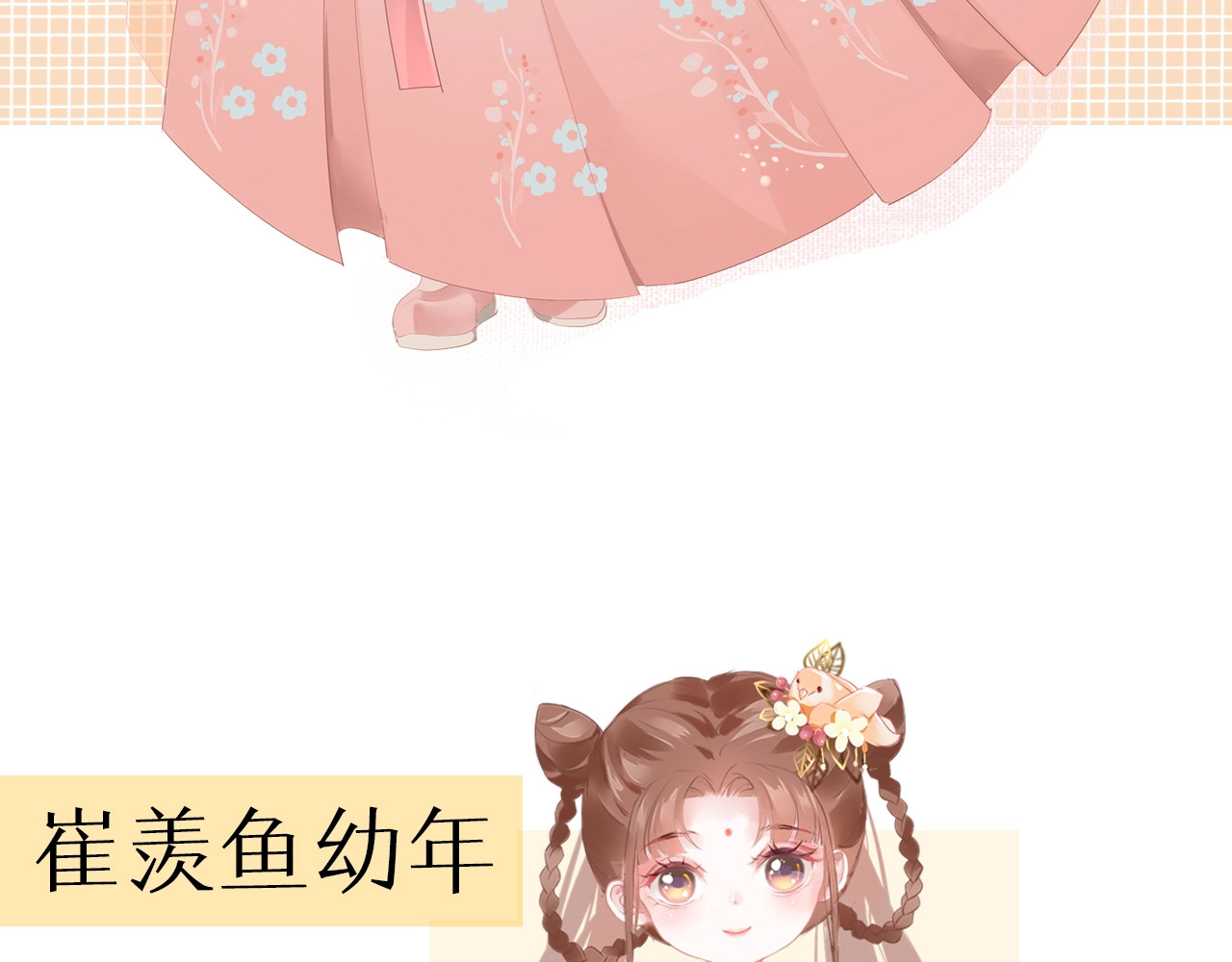 只有恋爱才能防止黑化 即将上架 第12页