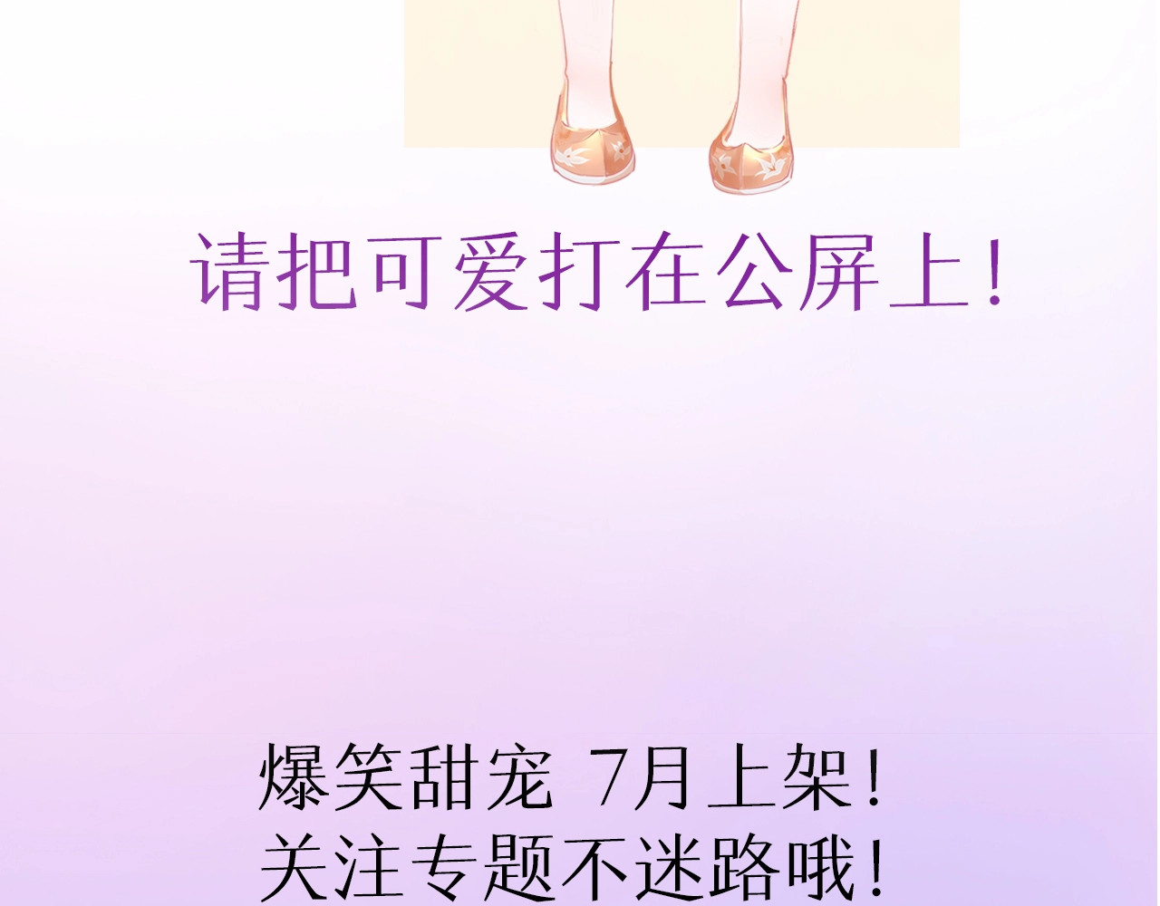 只有恋爱才能防止黑化 即将上架 第14页
