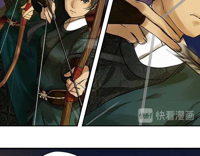 揽艳劫 第四篇 三回 第14页
