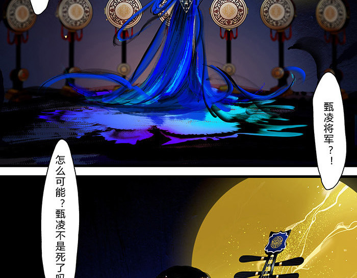 揽艳劫 第四篇 三回 第20页