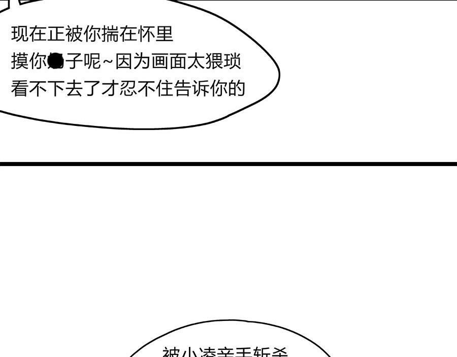 揽艳劫 第三篇 一+二回 第24页
