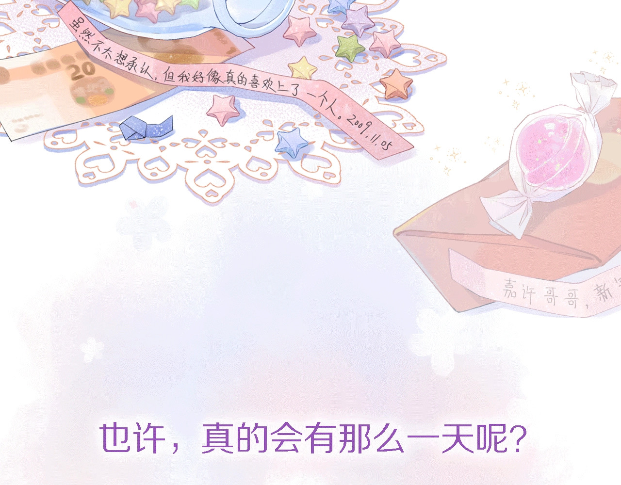 偷偷藏不住 序章 藏不住的心事 第34页