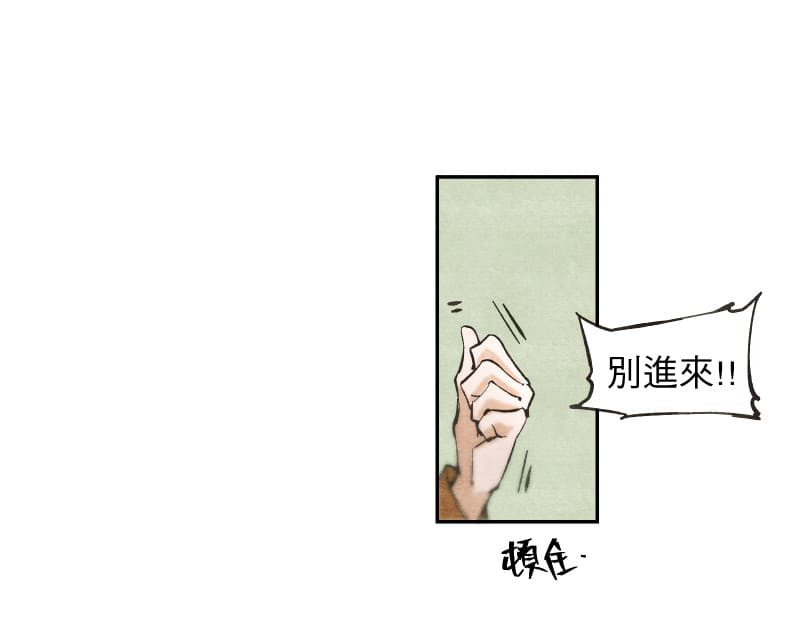 49日 day2過去的惡作劇 第35页