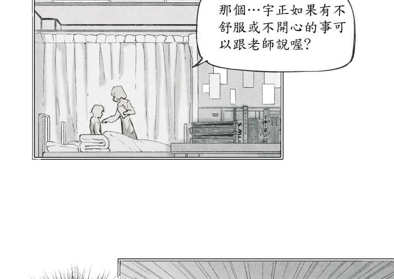 49日 day2過去的惡作劇 第40页