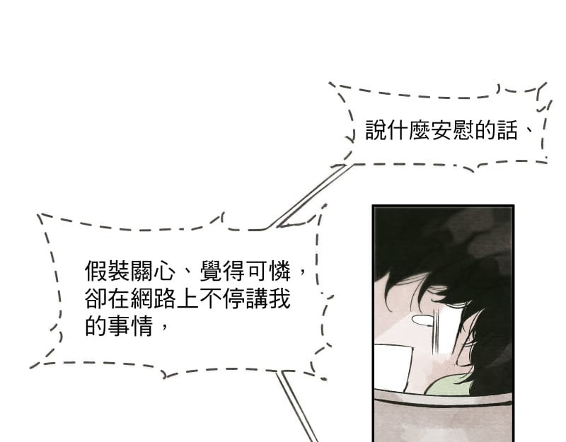 49日 day2過去的惡作劇 第51页