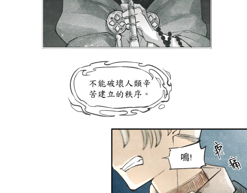 49日 day2過去的惡作劇 第73页
