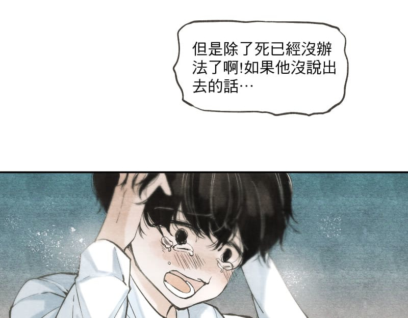49日 day2過去的惡作劇 第80页