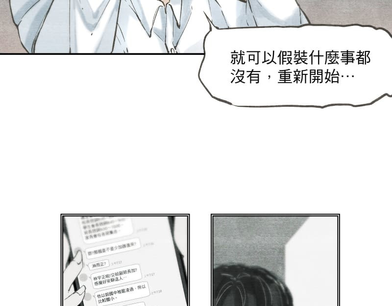 49日 day2過去的惡作劇 第81页