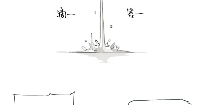 49日 day2過去的惡作劇 第86页