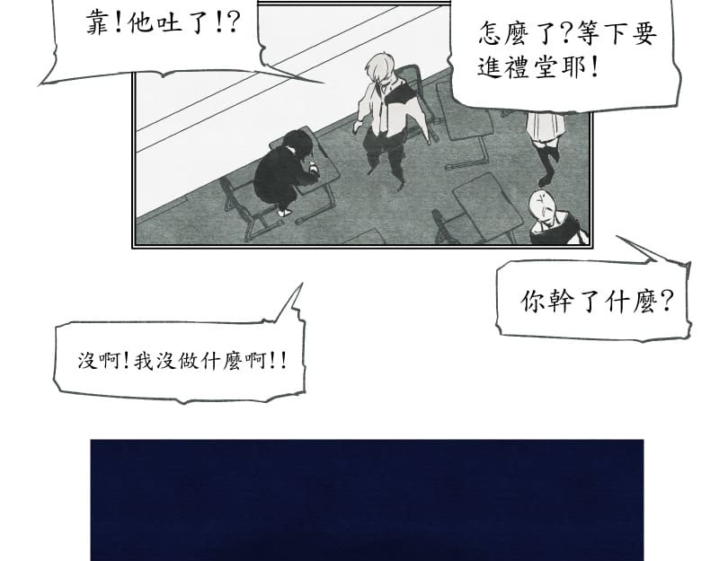 49日 day2過去的惡作劇 第87页