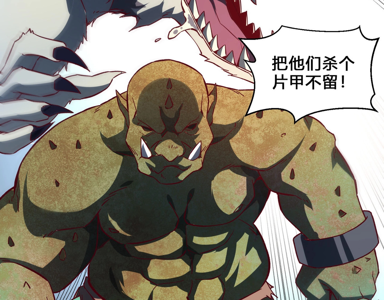我是异世界最强领主 第3话 欢迎来到荒野！ 第101页