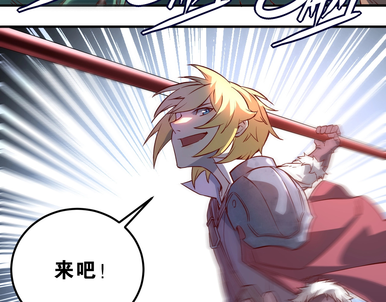 我是异世界最强领主 第3话 欢迎来到荒野！ 第104页