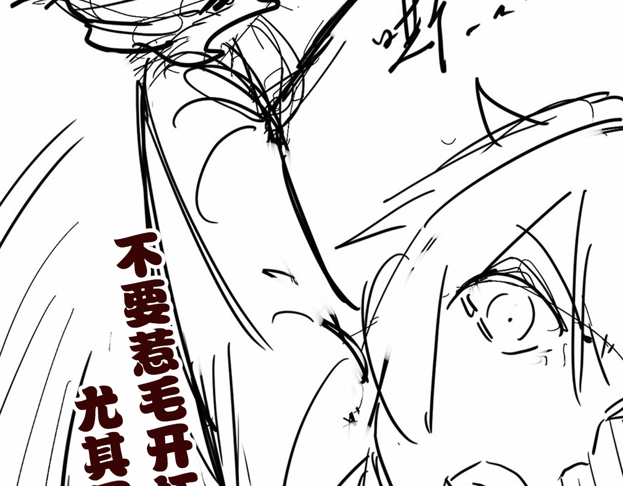 我是异世界最强领主 第3话 欢迎来到荒野！ 第112页