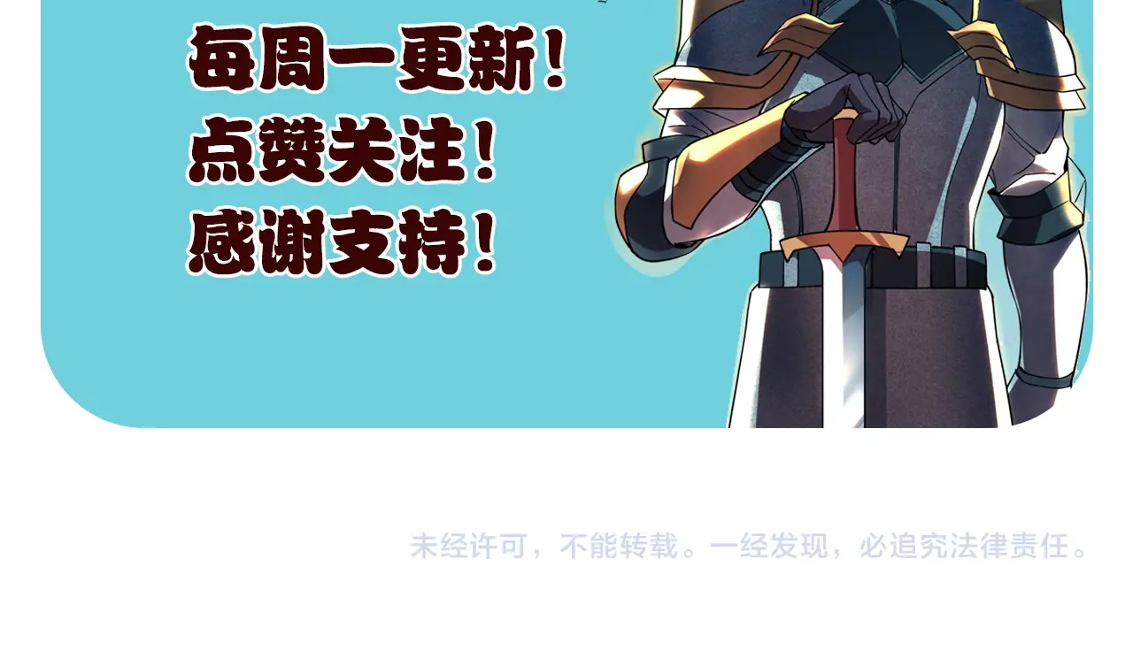 我是异世界最强领主 第3话 欢迎来到荒野！ 第115页