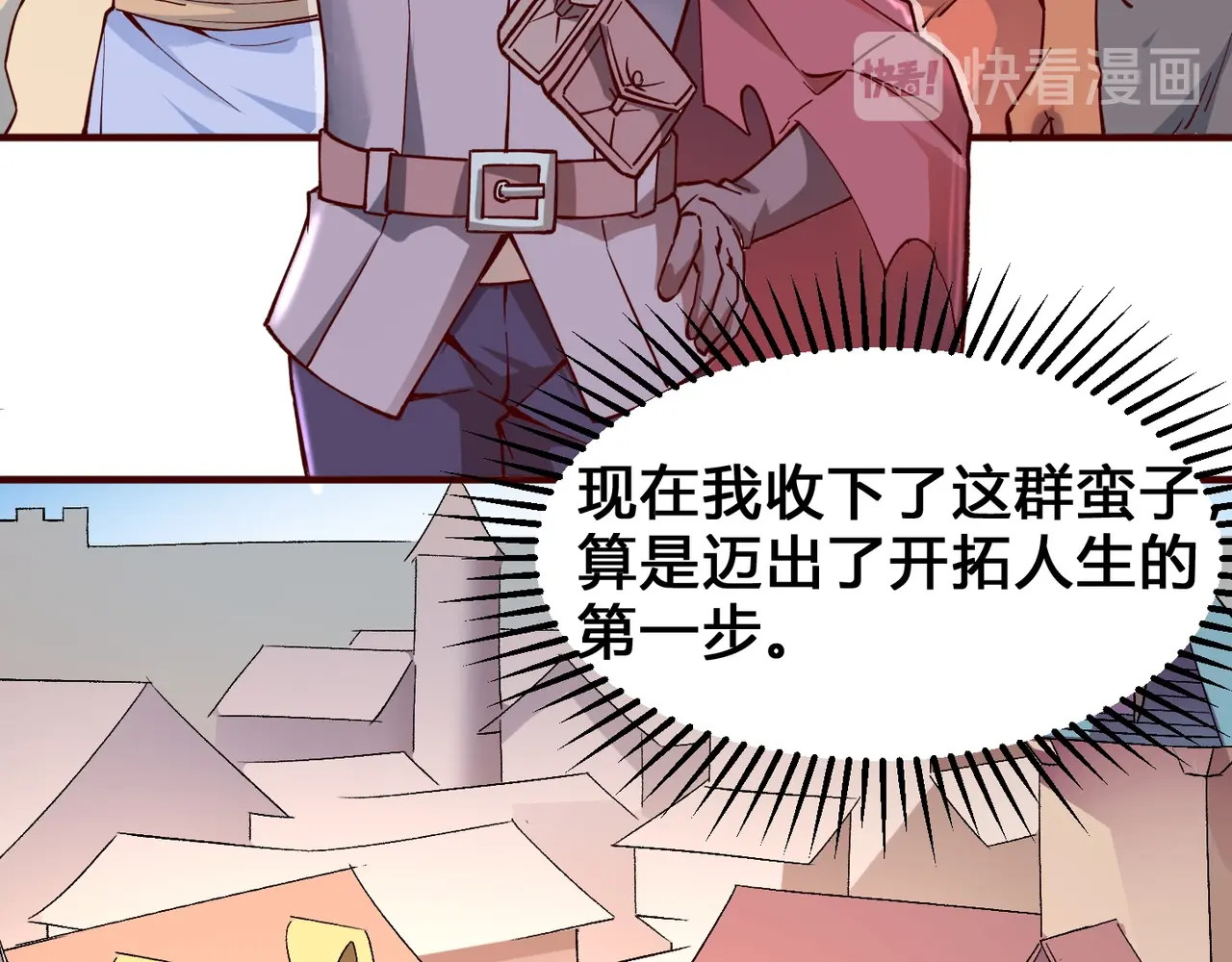 我是异世界最强领主 第3话 欢迎来到荒野！ 第13页
