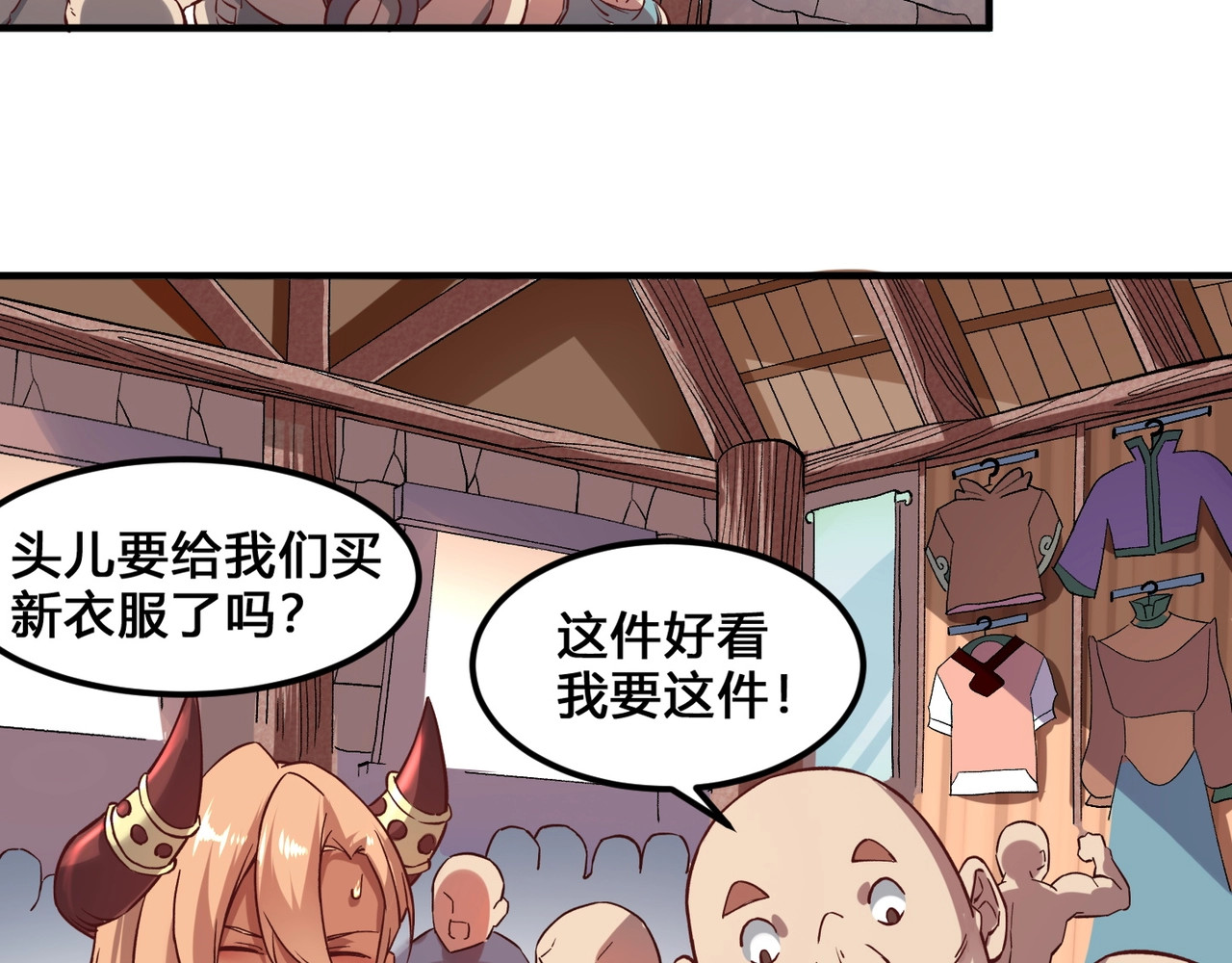 我是异世界最强领主 第3话 欢迎来到荒野！ 第19页