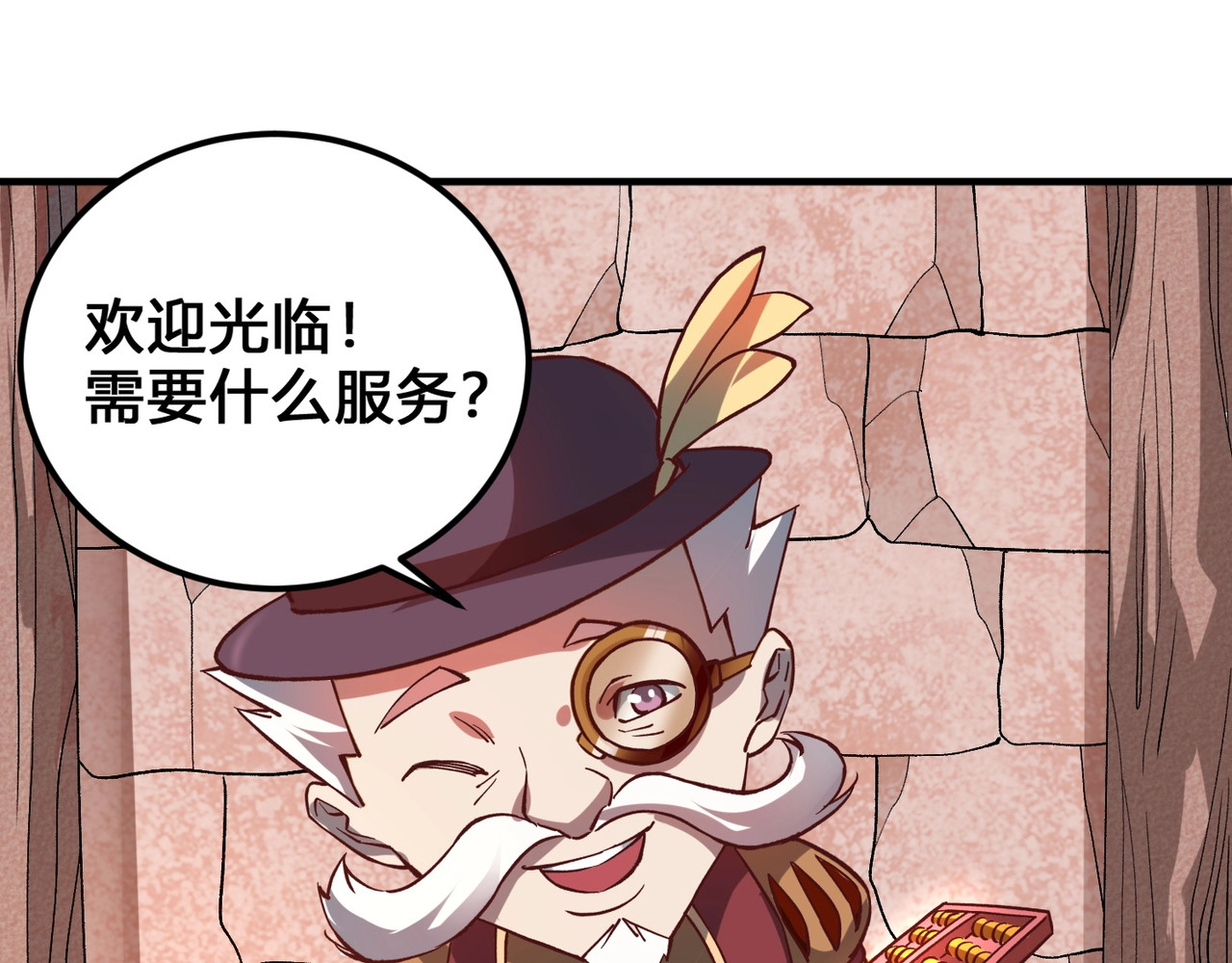 我是异世界最强领主 第3话 欢迎来到荒野！ 第21页