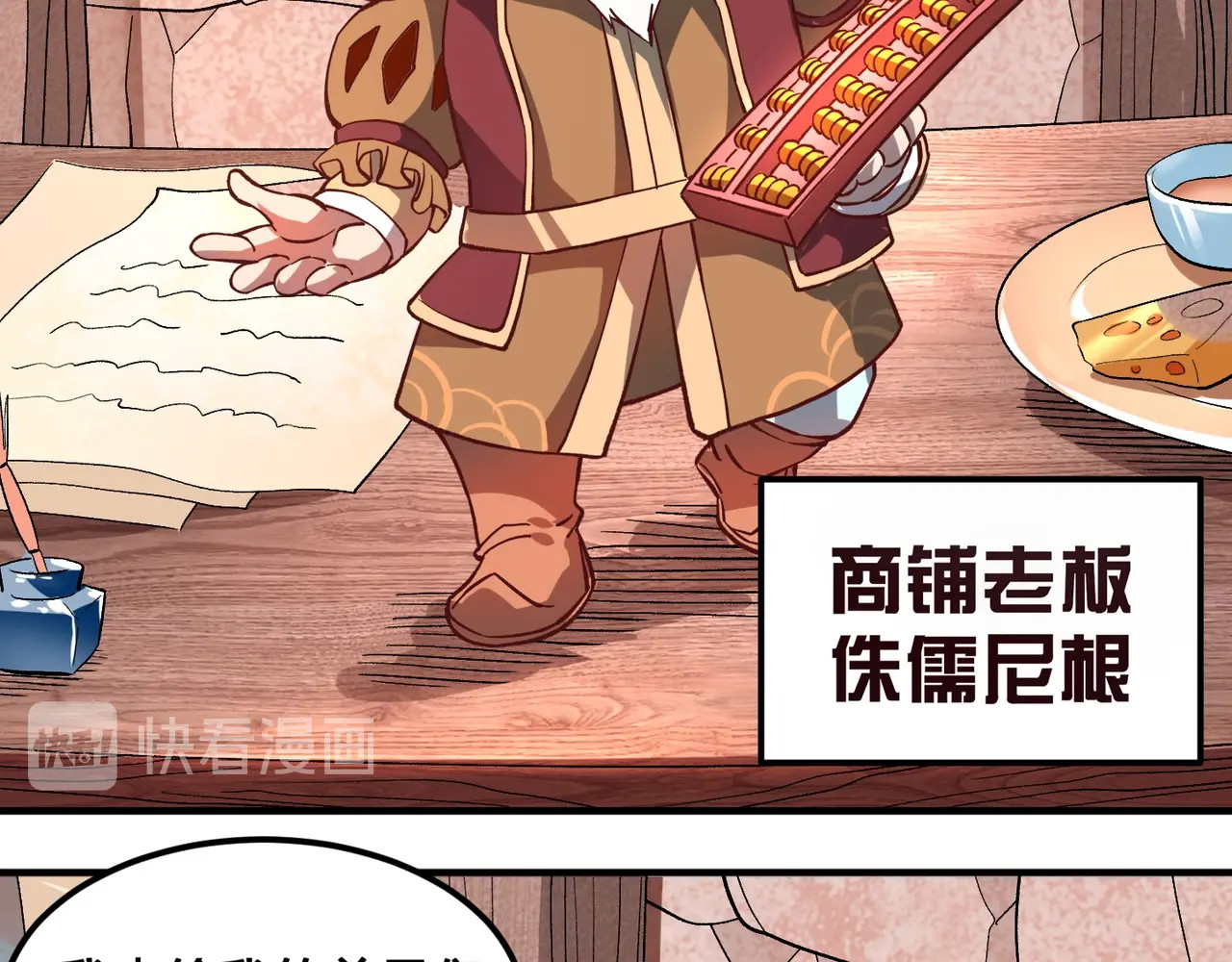 我是异世界最强领主 第3话 欢迎来到荒野！ 第22页