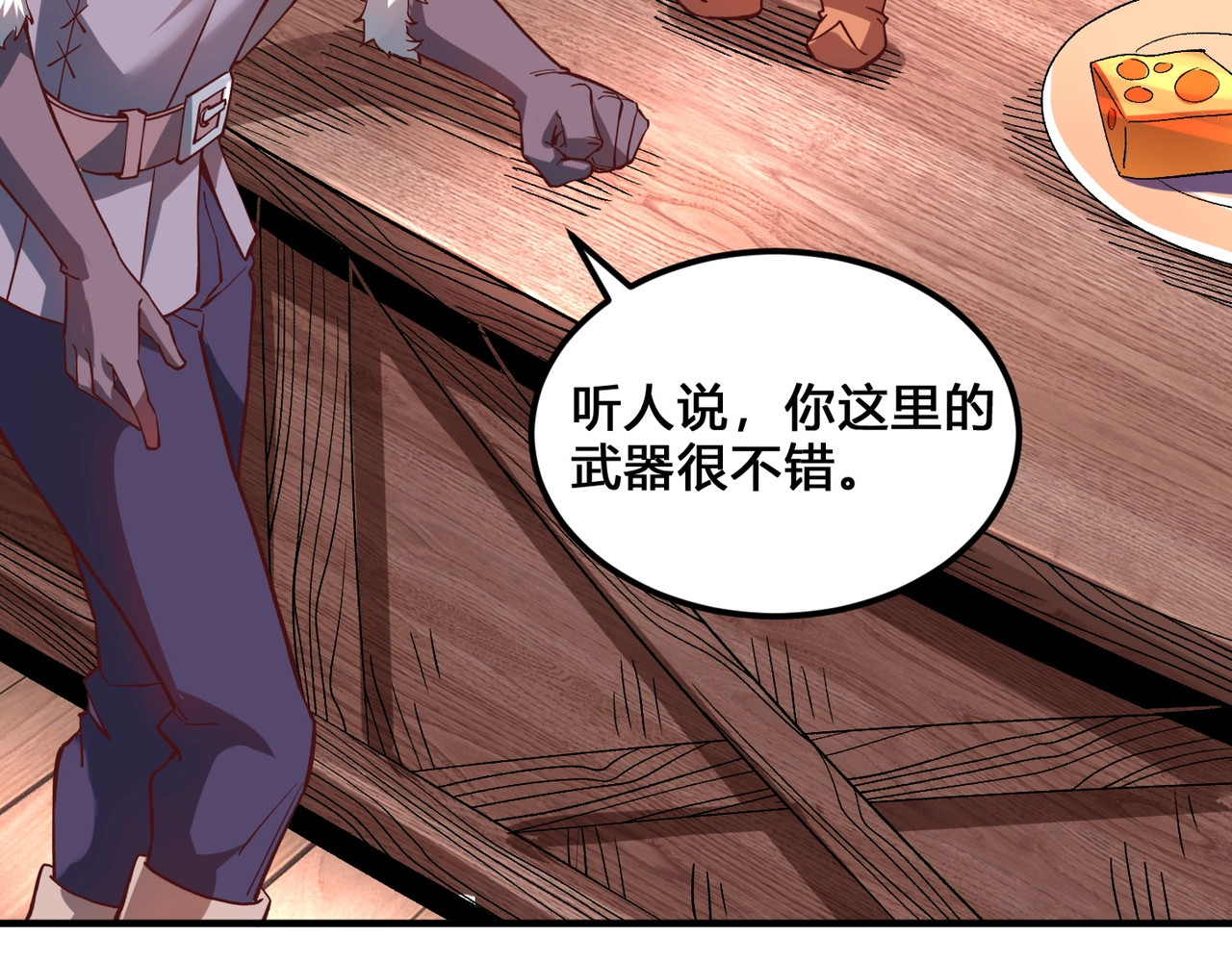 我是异世界最强领主 第3话 欢迎来到荒野！ 第24页