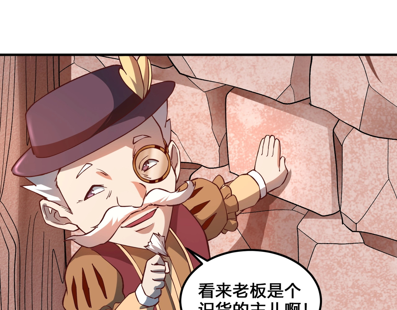 我是异世界最强领主 第3话 欢迎来到荒野！ 第25页