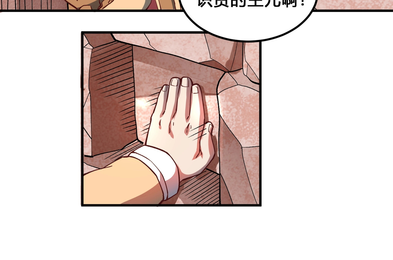 我是异世界最强领主 第3话 欢迎来到荒野！ 第26页
