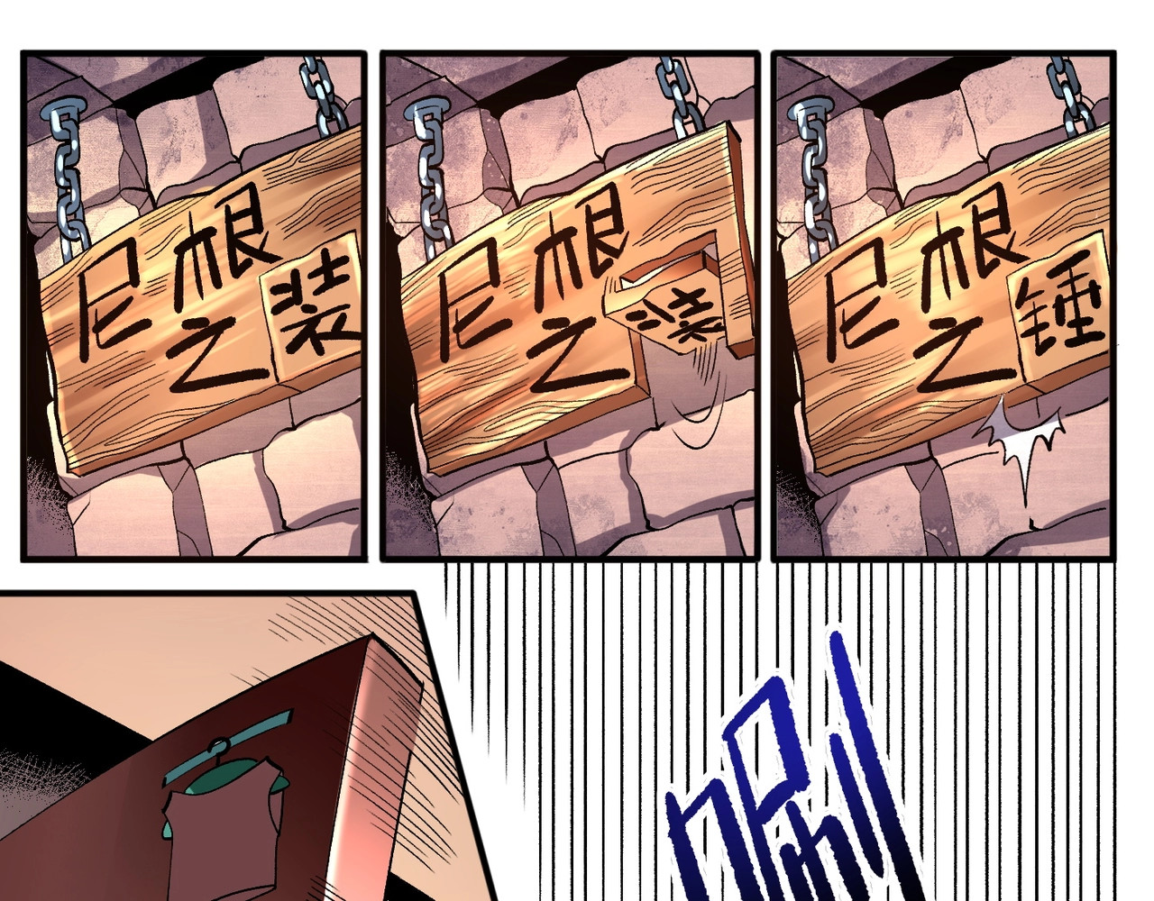 我是异世界最强领主 第3话 欢迎来到荒野！ 第27页