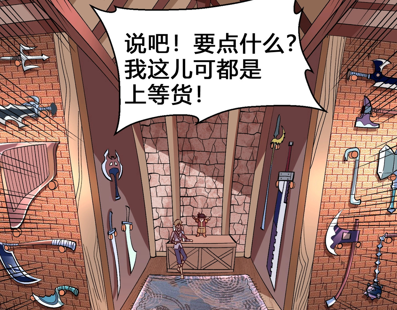 我是异世界最强领主 第3话 欢迎来到荒野！ 第30页