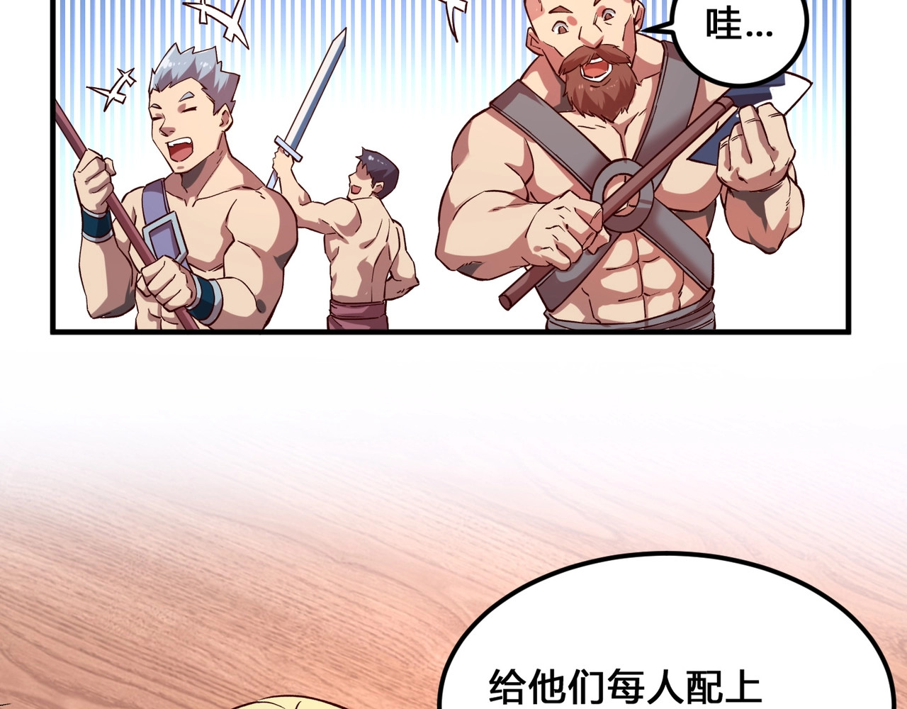 我是异世界最强领主 第3话 欢迎来到荒野！ 第32页