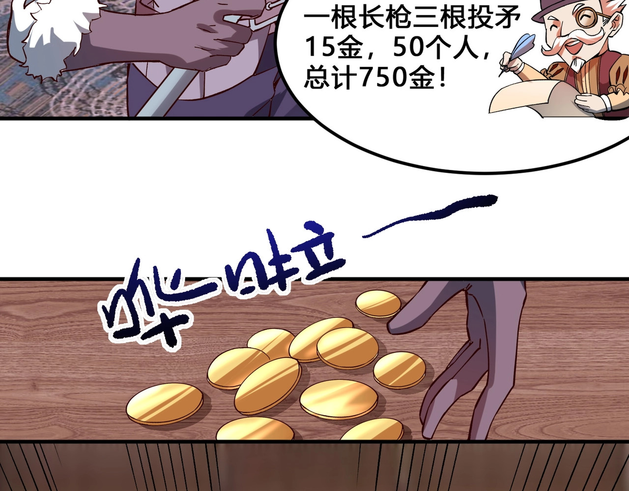 我是异世界最强领主 第3话 欢迎来到荒野！ 第34页