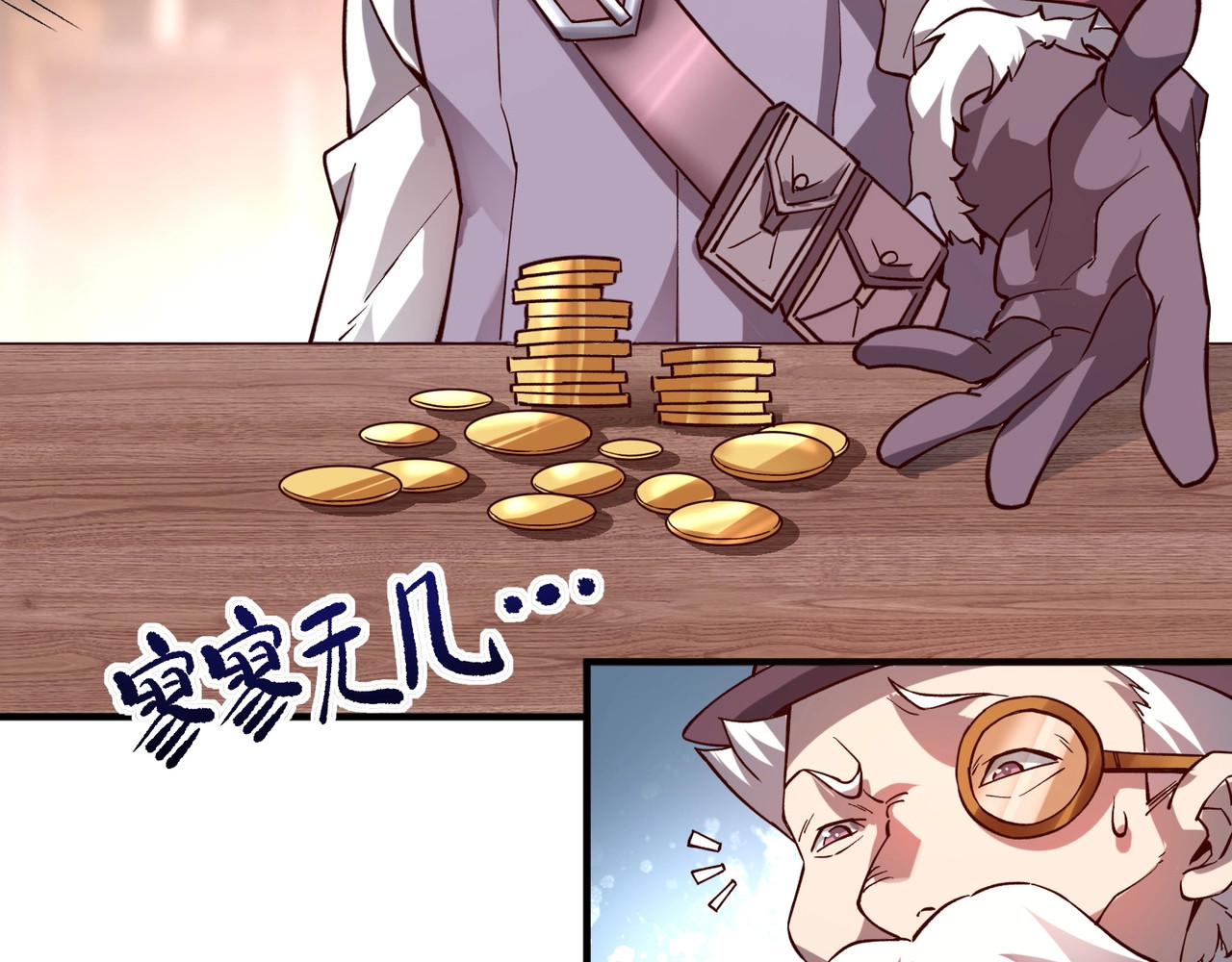 我是异世界最强领主 第3话 欢迎来到荒野！ 第36页