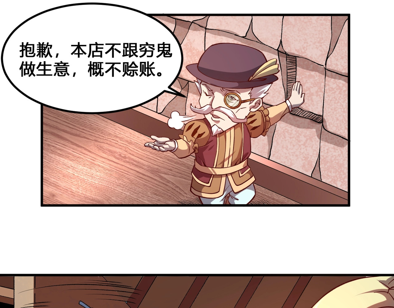 我是异世界最强领主 第3话 欢迎来到荒野！ 第38页