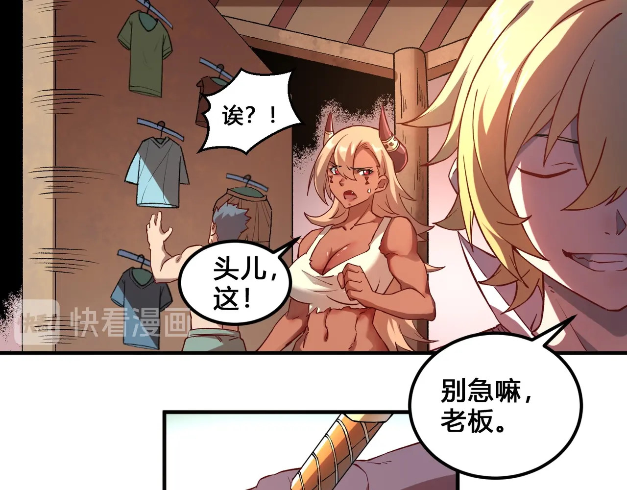 我是异世界最强领主 第3话 欢迎来到荒野！ 第39页