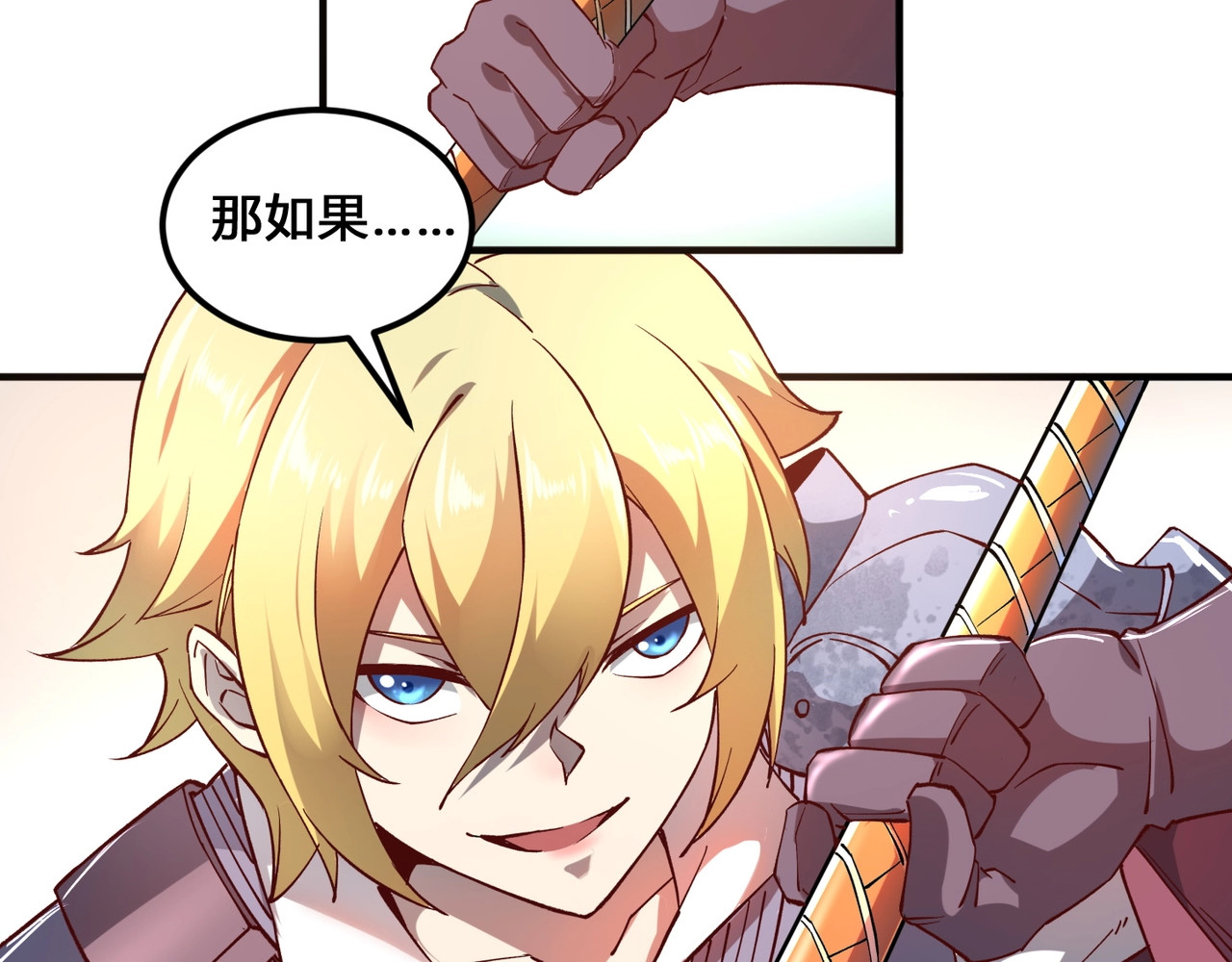我是异世界最强领主 第3话 欢迎来到荒野！ 第40页