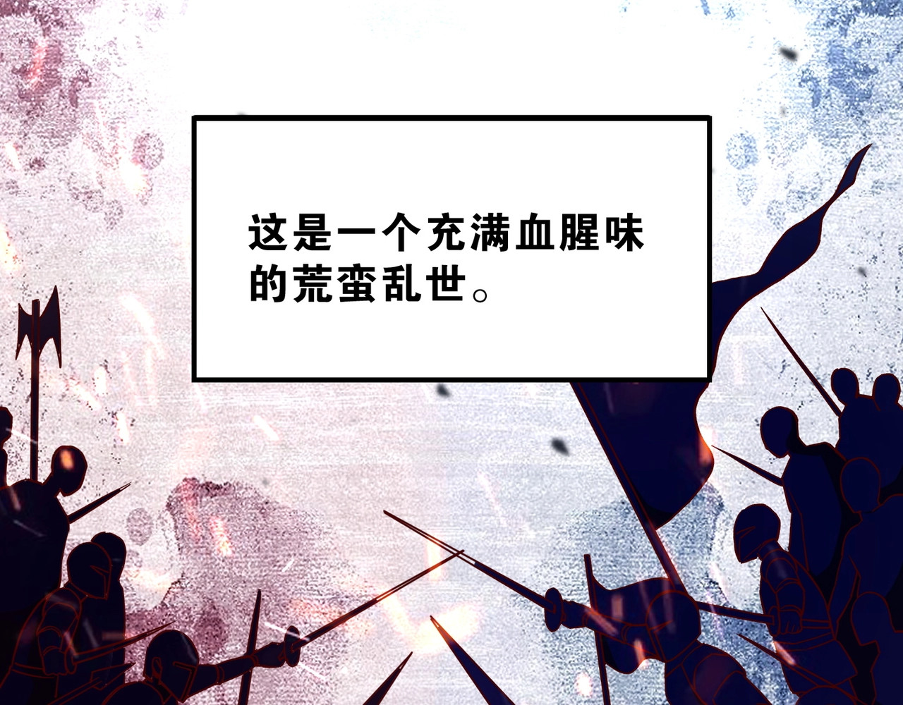 我是异世界最强领主 第3话 欢迎来到荒野！ 第5页