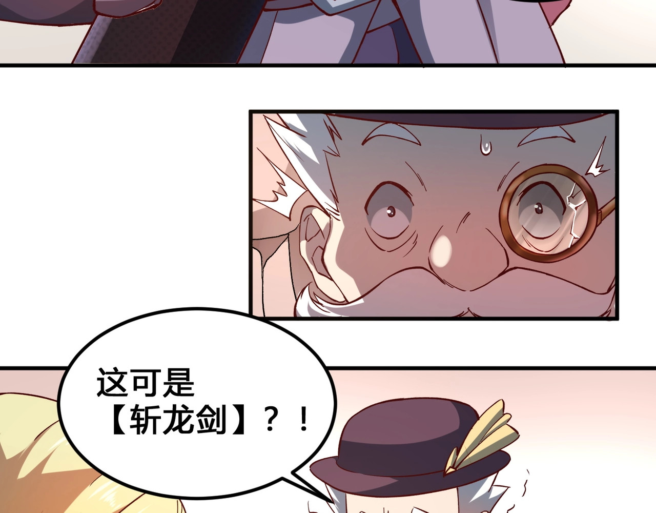 我是异世界最强领主 第3话 欢迎来到荒野！ 第42页
