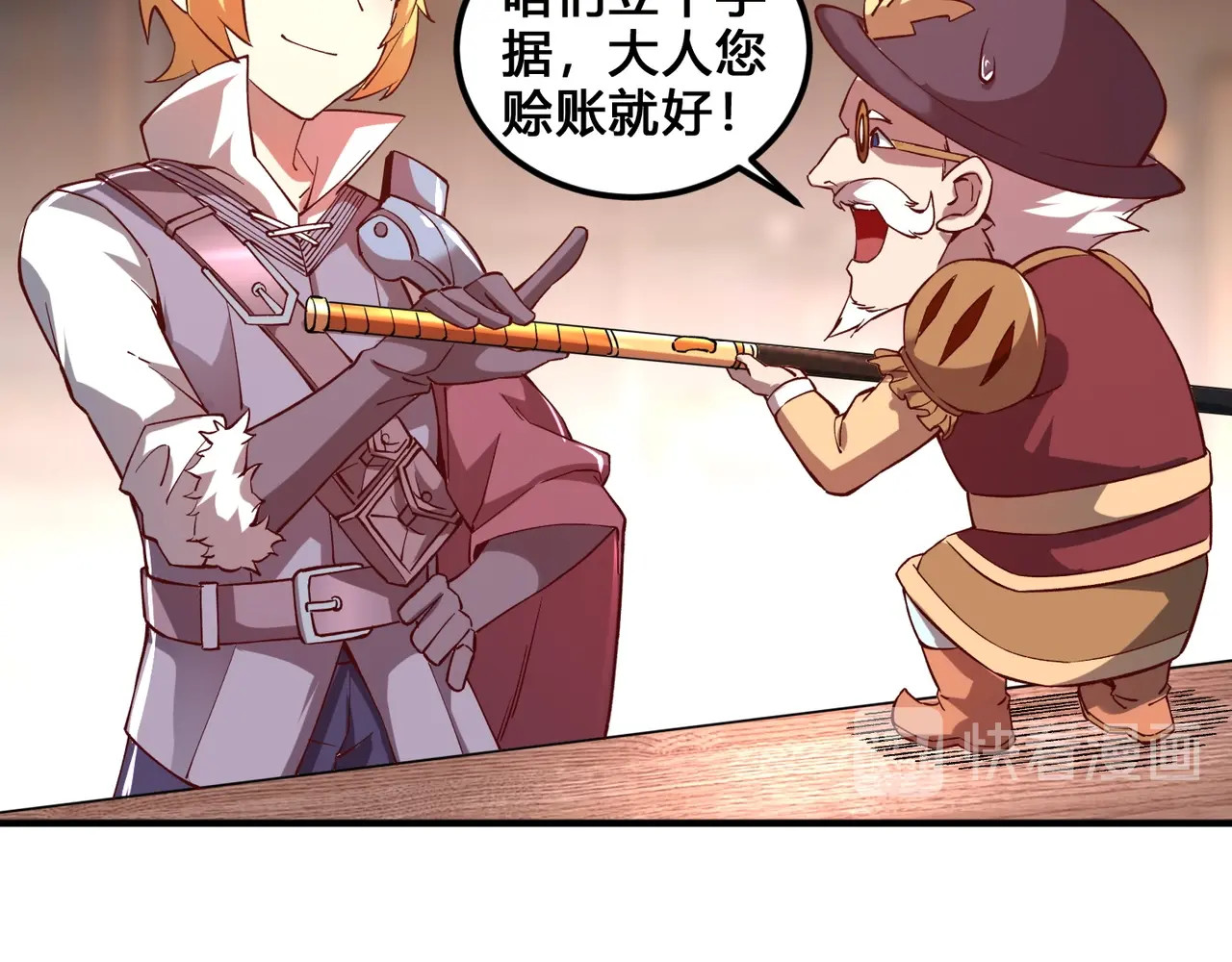 我是异世界最强领主 第3话 欢迎来到荒野！ 第45页