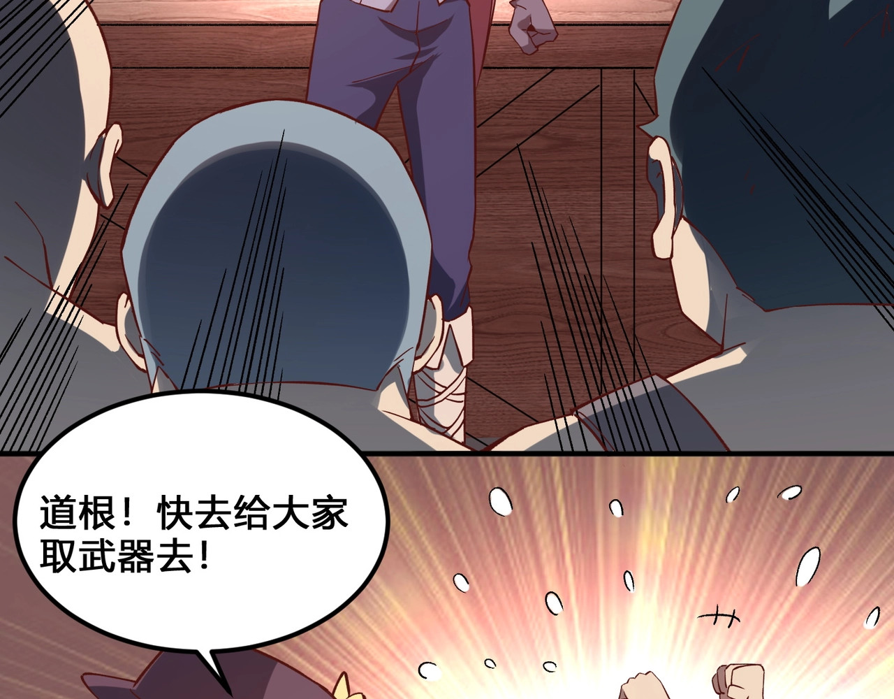 我是异世界最强领主 第3话 欢迎来到荒野！ 第48页