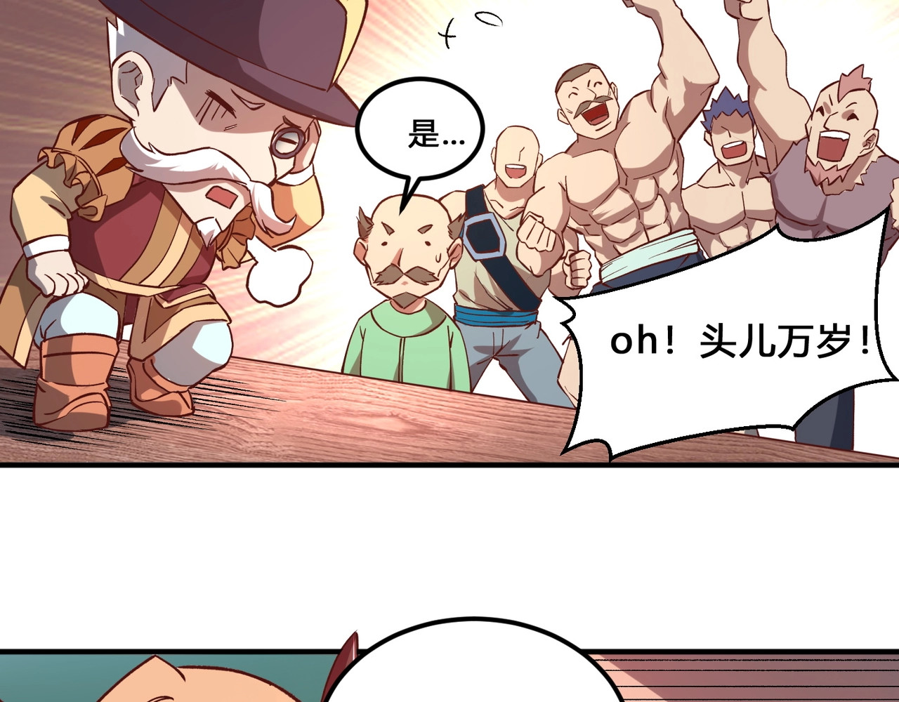 我是异世界最强领主 第3话 欢迎来到荒野！ 第49页