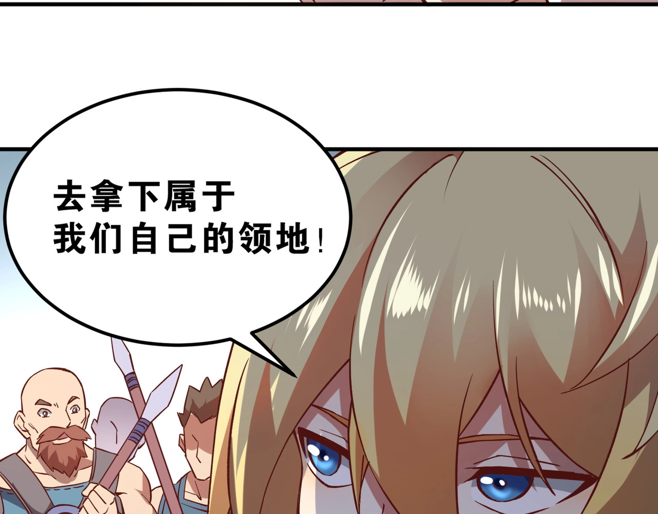我是异世界最强领主 第3话 欢迎来到荒野！ 第52页