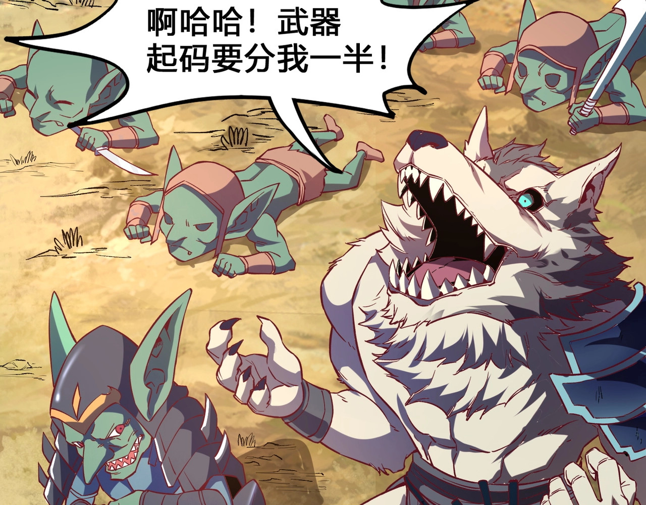 我是异世界最强领主 第3话 欢迎来到荒野！ 第60页